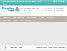 Tablet Screenshot of paradise-travel.by